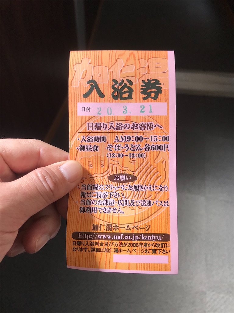 f:id:AkasakaIchiro:20200322185844j:image f:id:AkasakaIchiro:20200322185844j:image