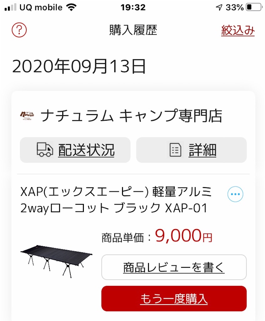 f:id:AkasakaIchiro:20200920193830j:image f:id:AkasakaIchiro:20200920193830j:image