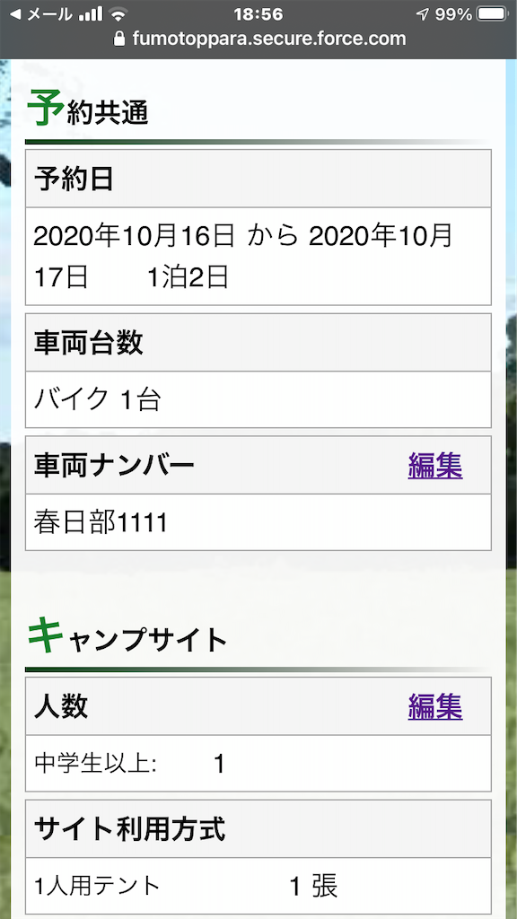 f:id:AkasakaIchiro:20201016124449p:image f:id:AkasakaIchiro:20201016124449p:image