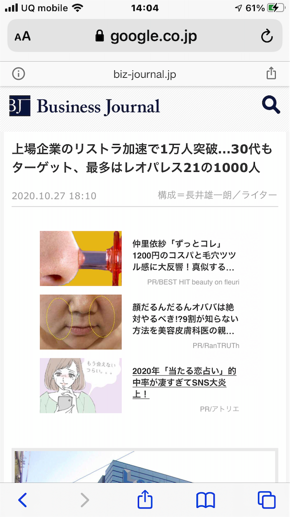 f:id:AkasakaIchiro:20201108140813p:image