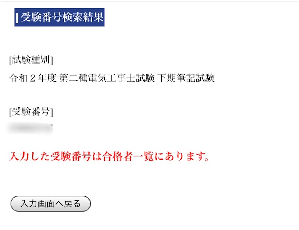 f:id:AkasakaIchiro:20201206230040j:image