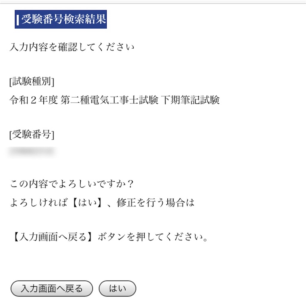 f:id:AkasakaIchiro:20201206230109j:image