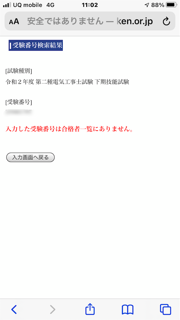 f:id:AkasakaIchiro:20210122151708p:image