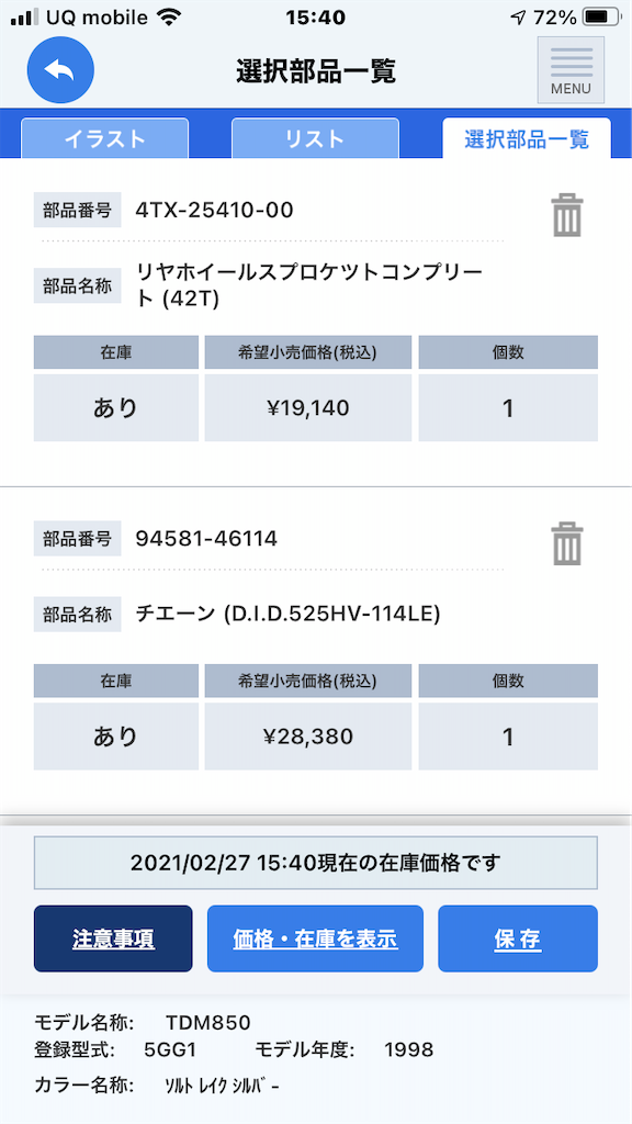 f:id:AkasakaIchiro:20210228084559p:image f:id:AkasakaIchiro:20210228084559p:image