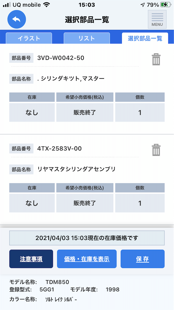 f:id:AkasakaIchiro:20210403150351p:image f:id:AkasakaIchiro:20210403150351p:image