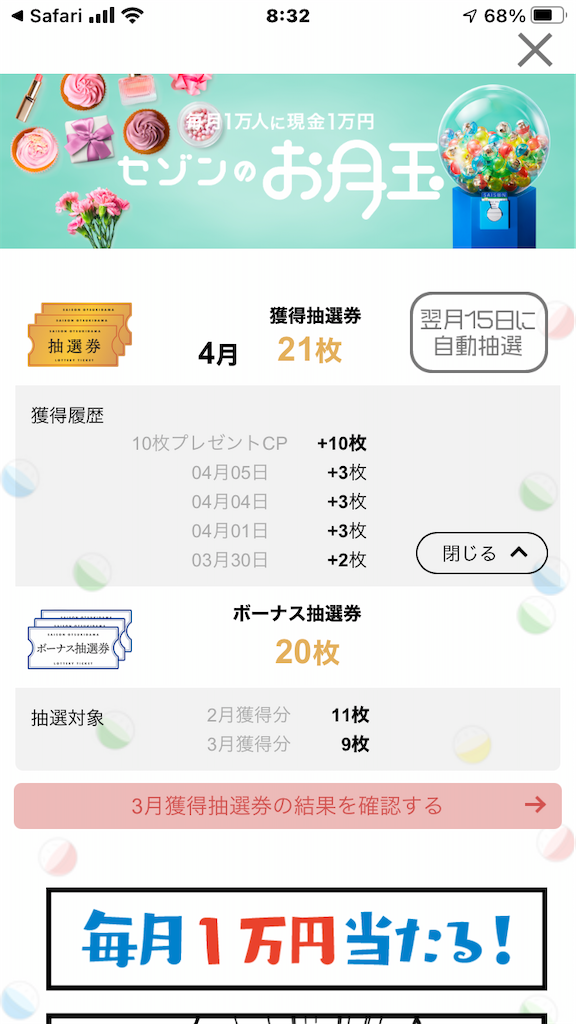f:id:AkasakaIchiro:20210424083443p:image