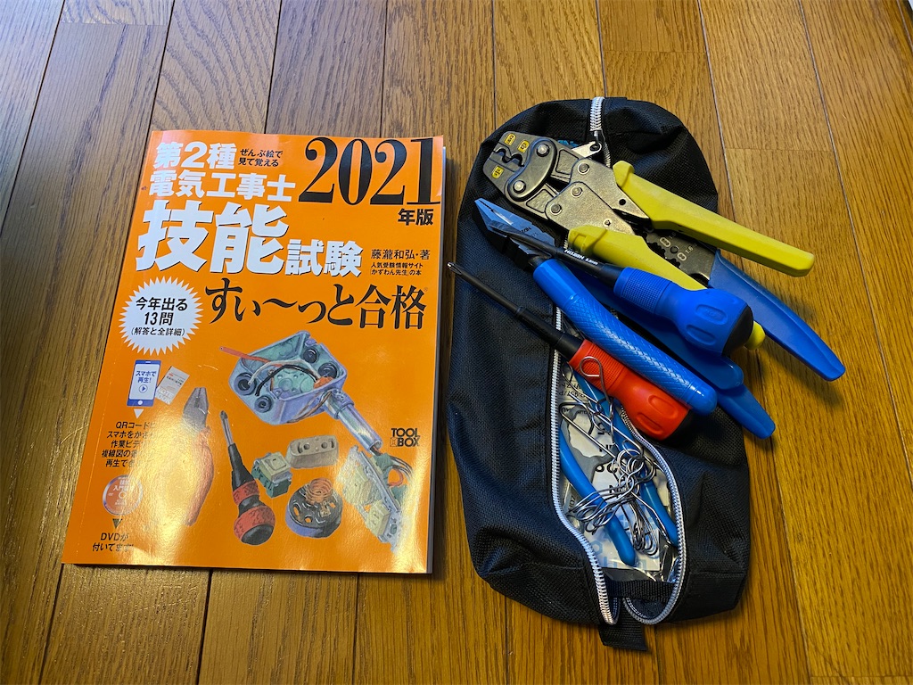 f:id:AkasakaIchiro:20210717145718j:image