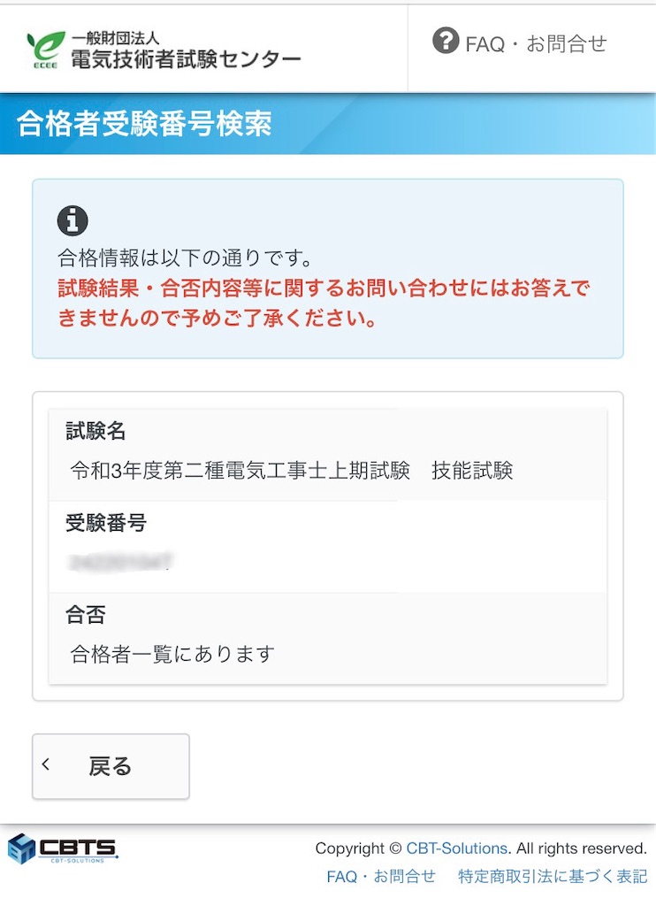 f:id:AkasakaIchiro:20210820133517j:image