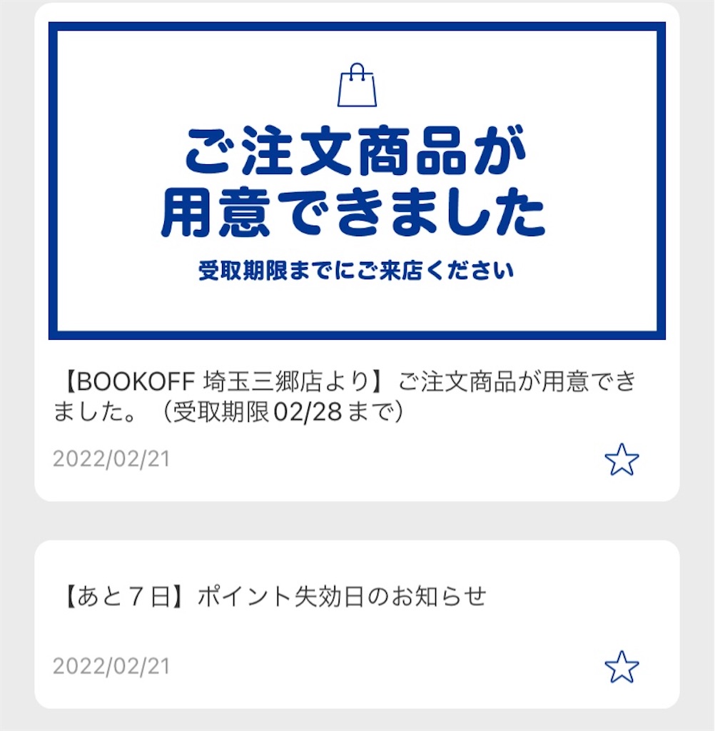 f:id:AkasakaIchiro:20220223205838j:image