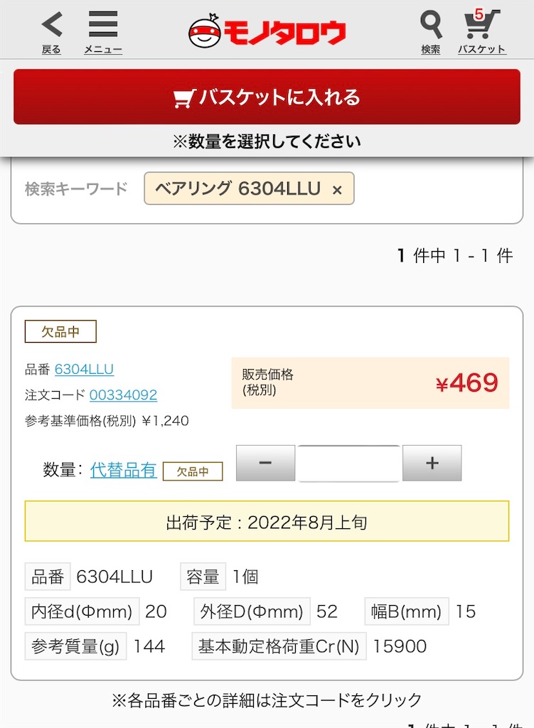 f:id:AkasakaIchiro:20220326191337j:image