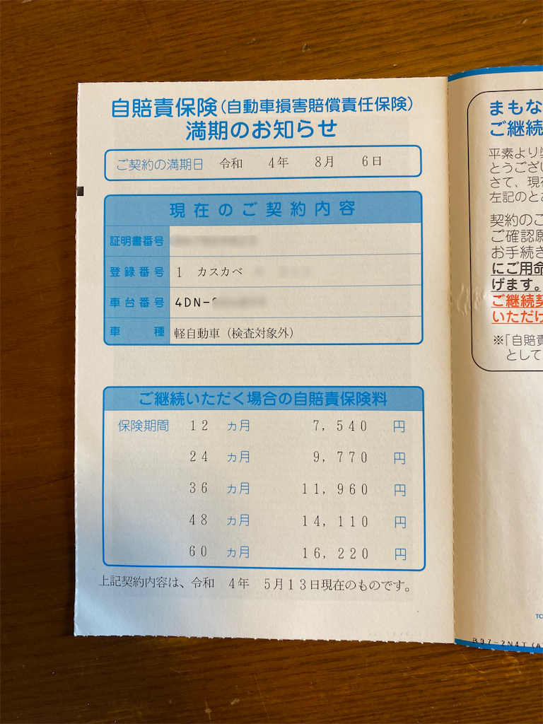 f:id:AkasakaIchiro:20220618140656p:image