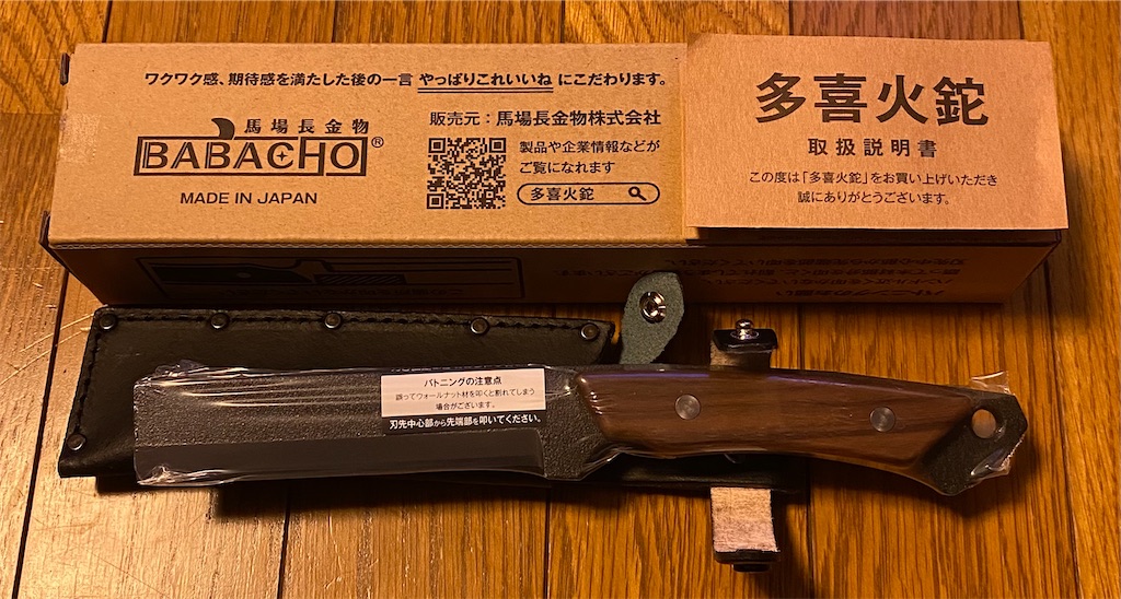 f:id:AkasakaIchiro:20221210192701j:image