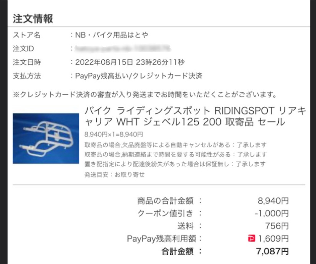 f:id:AkasakaIchiro:20230129221228j:image