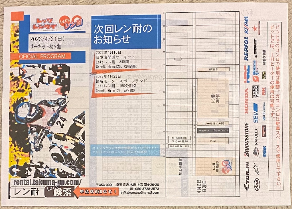 f:id:AkasakaIchiro:20230402194402j:image
