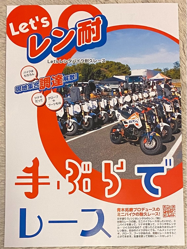 f:id:AkasakaIchiro:20230402194652j:image