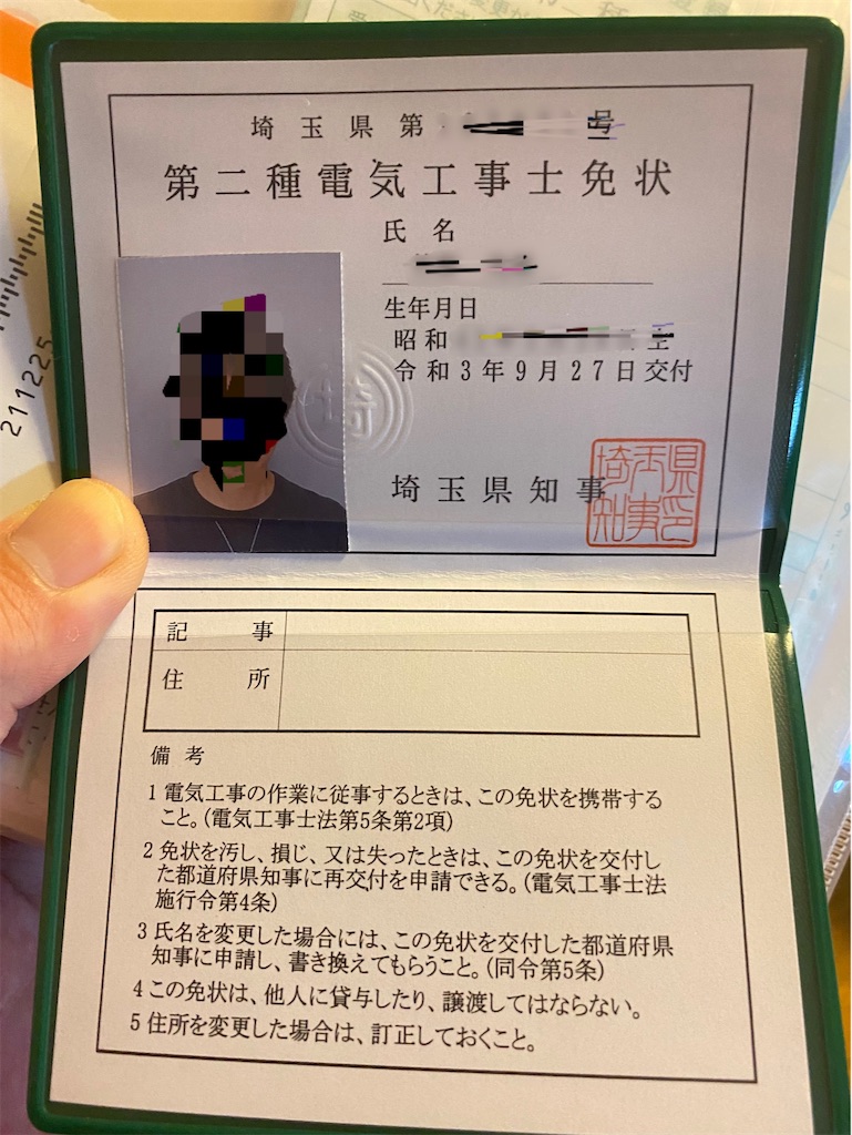 f:id:AkasakaIchiro:20230828183400j:image