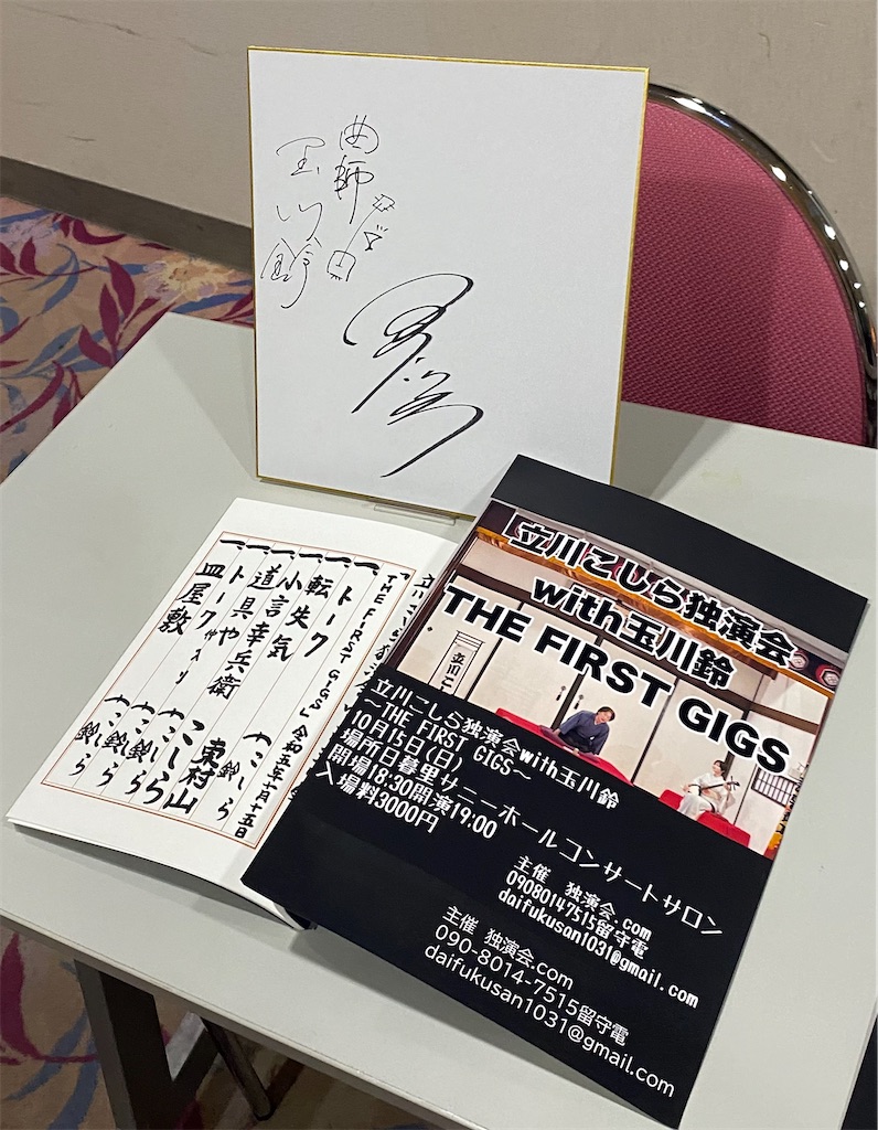 f:id:AkasakaIchiro:20231022132126j:image