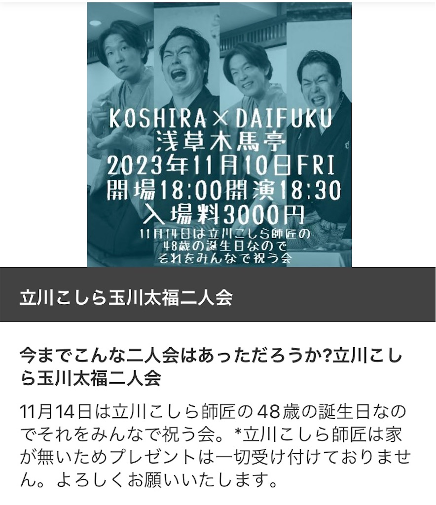f:id:AkasakaIchiro:20231022134757j:image