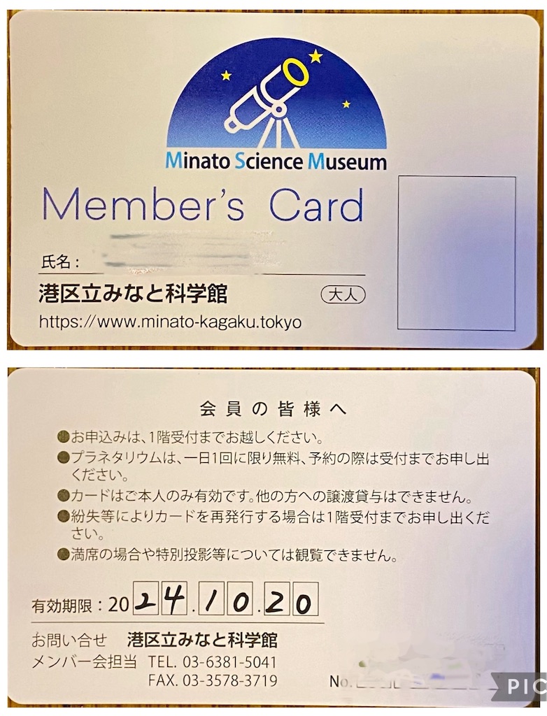 f:id:AkasakaIchiro:20231022150002j:image