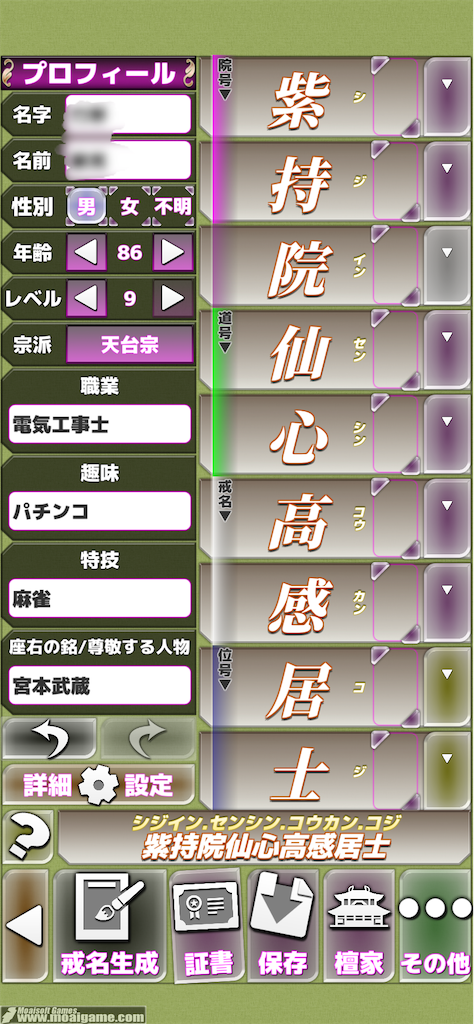 f:id:AkasakaIchiro:20231201222614p:image