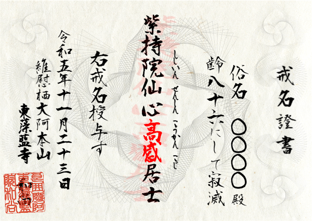 f:id:AkasakaIchiro:20231201222622p:image