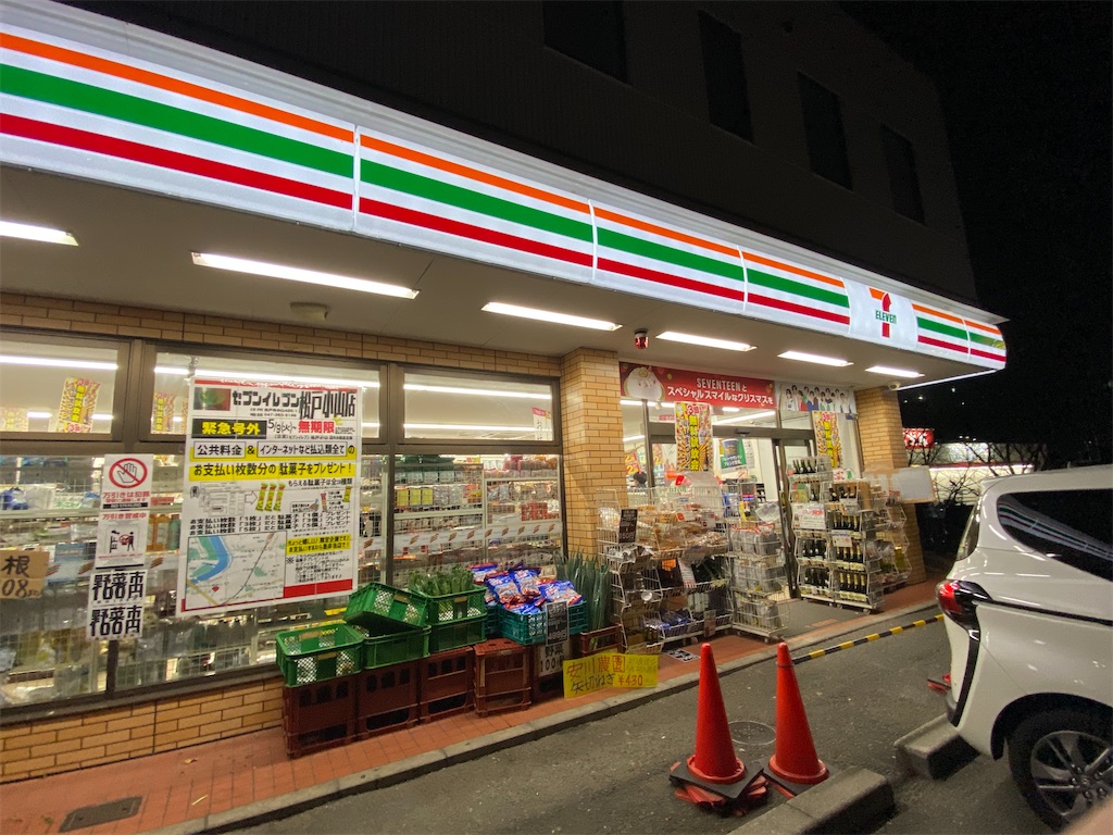 f:id:AkasakaIchiro:20231210191418j:image