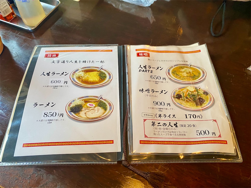 f:id:AkasakaIchiro:20231210191615j:image