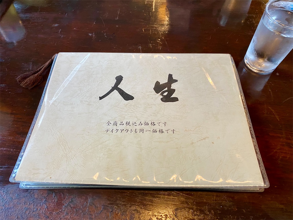 f:id:AkasakaIchiro:20231210191618j:image