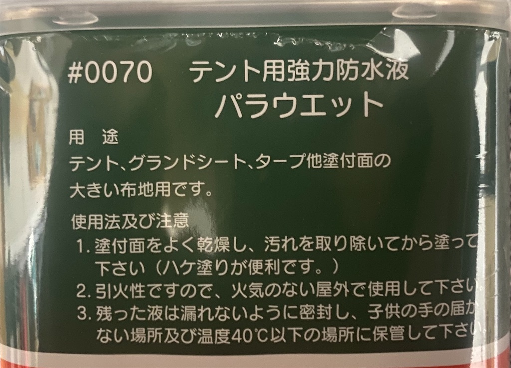 f:id:AkasakaIchiro:20240204192848j:image