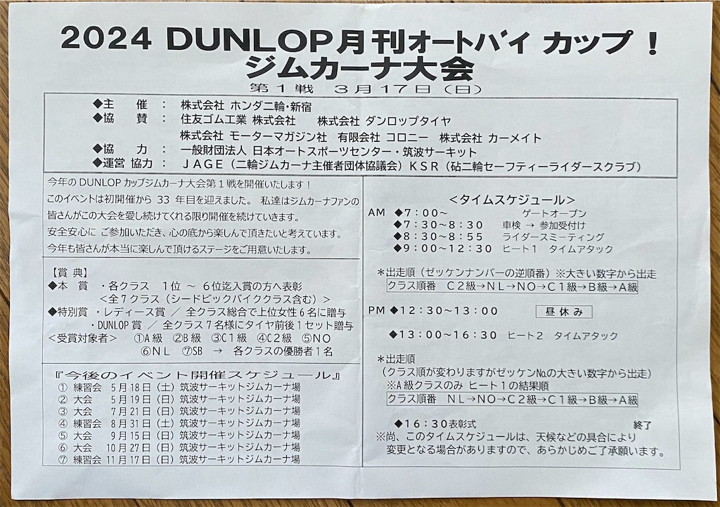 f:id:AkasakaIchiro:20240317163712j:image