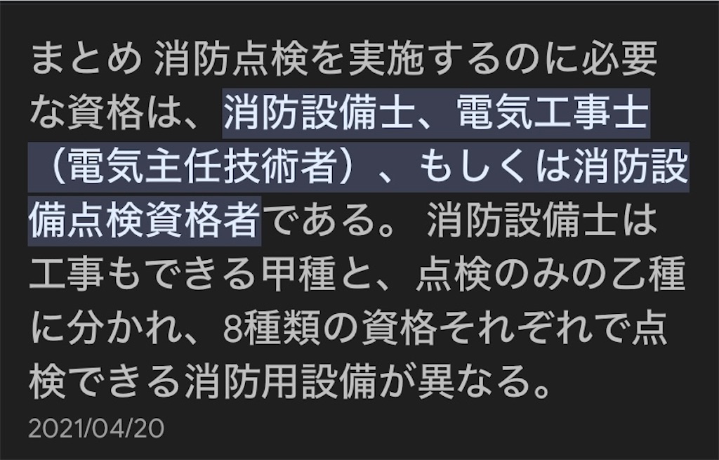 f:id:AkasakaIchiro:20240330201913j:image