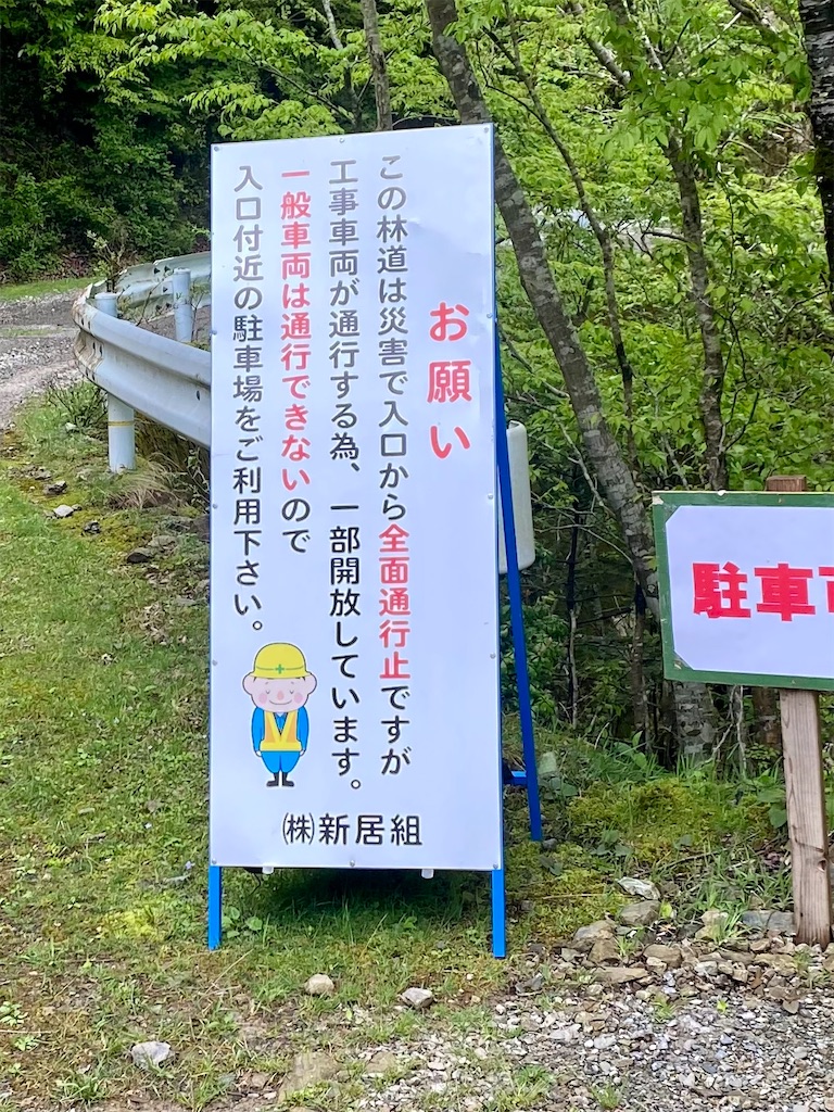 f:id:AkasakaIchiro:20240503222316j:image