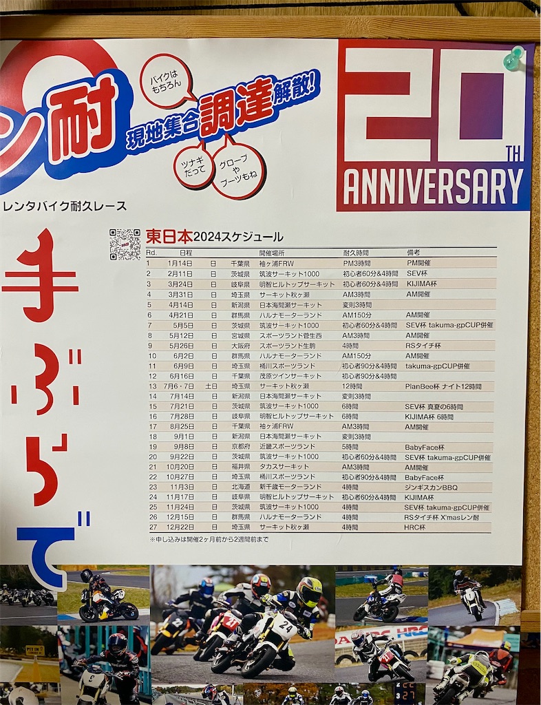 f:id:AkasakaIchiro:20240511105347j:image