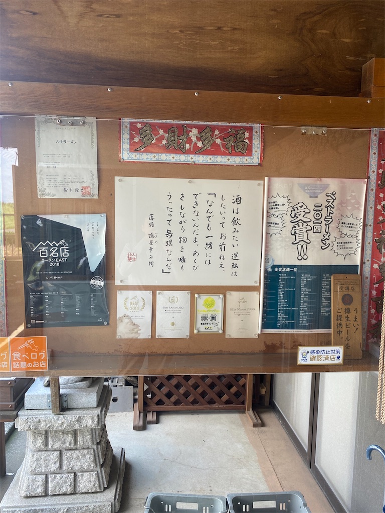 f:id:AkasakaIchiro:20240602220904j:image