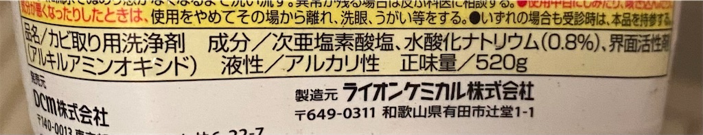 f:id:AkasakaIchiro:20241209233155j:image