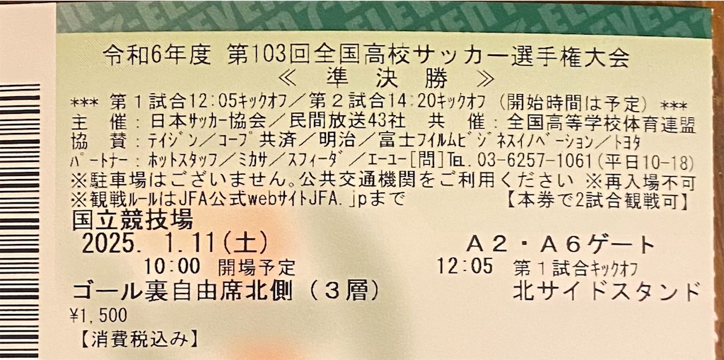 f:id:AkasakaIchiro:20250113180847j:image f:id:AkasakaIchiro:20250113180847j:image