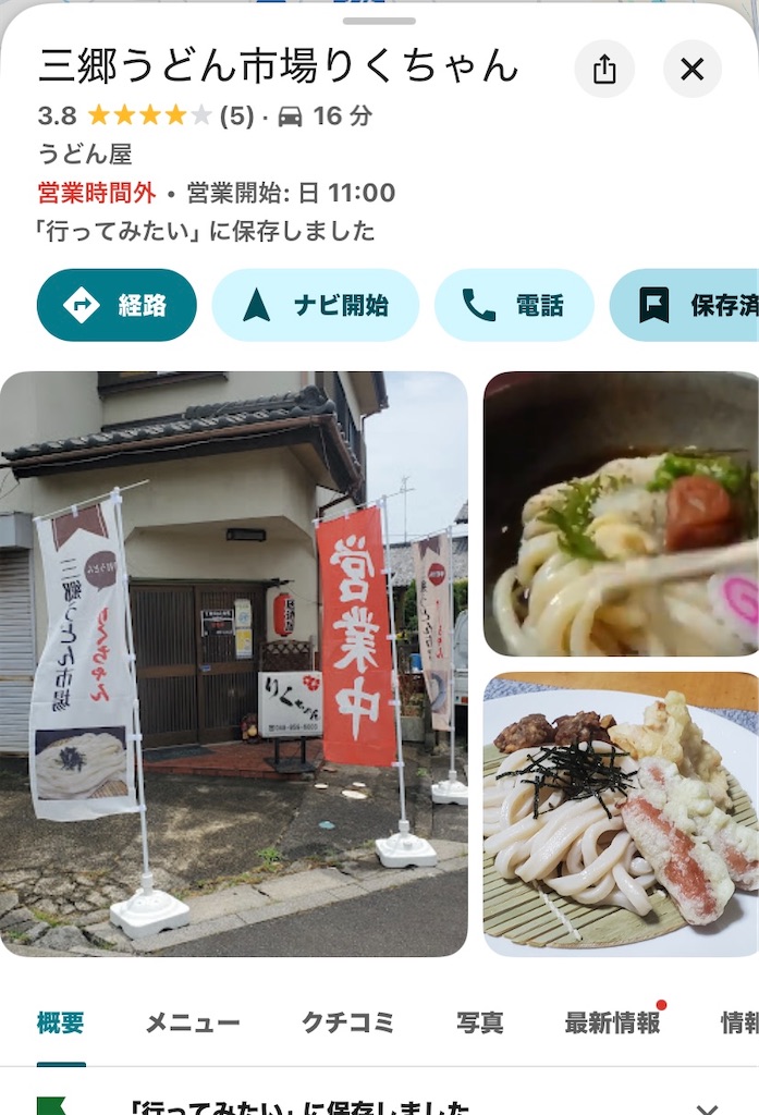 f:id:AkasakaIchiro:20250316124005j:image