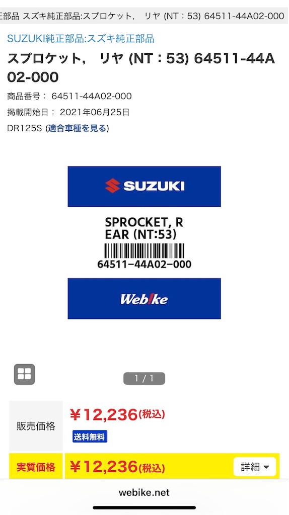 f:id:AkasakaIchiro:20250608220918j:image f:id:AkasakaIchiro:20250608220918j:image