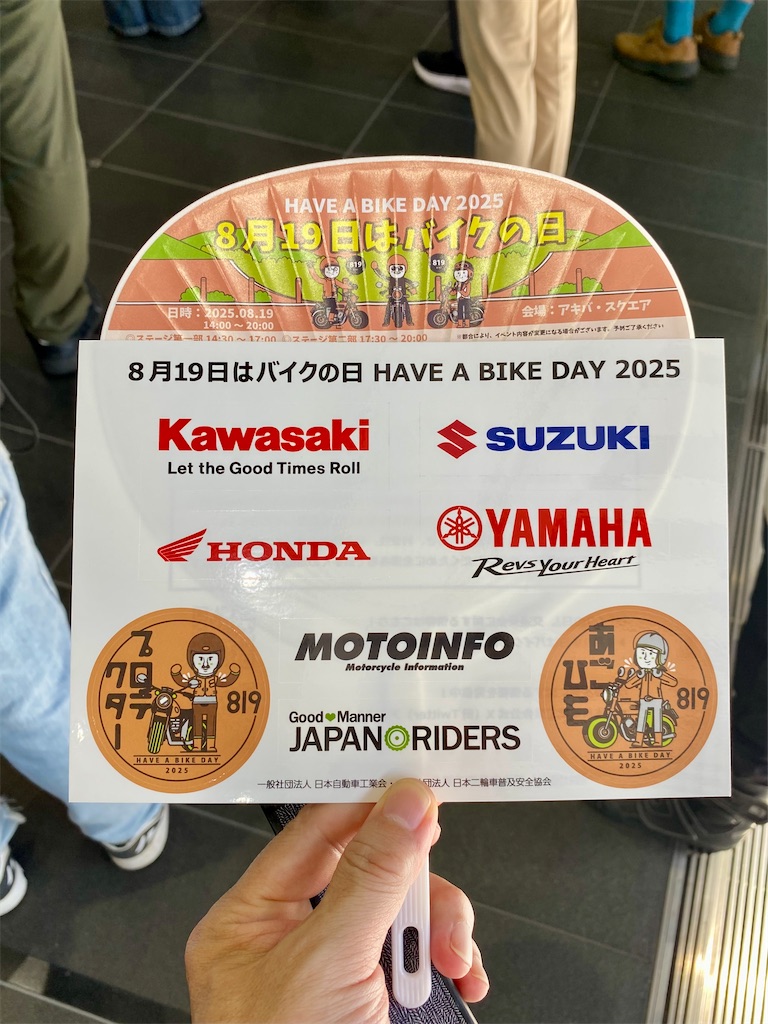 f:id:AkasakaIchiro:20250819213735j:image