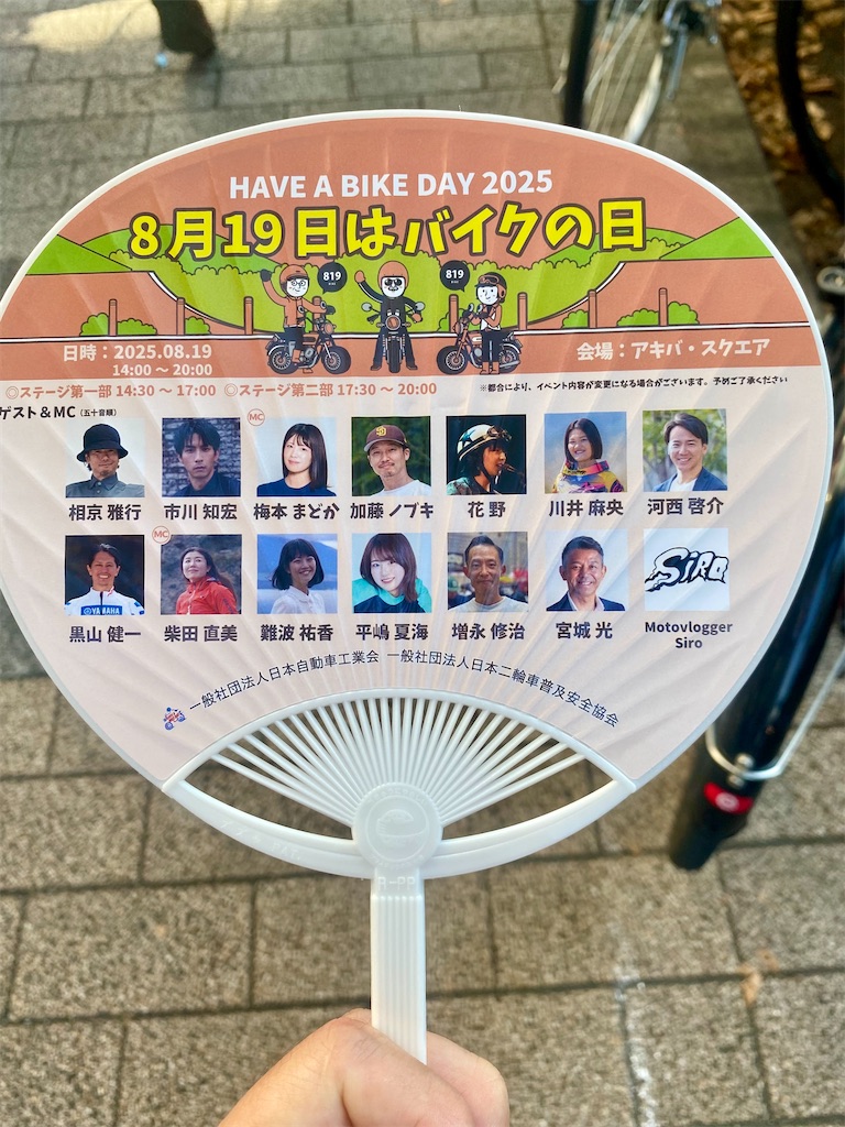 f:id:AkasakaIchiro:20250819213738j:image