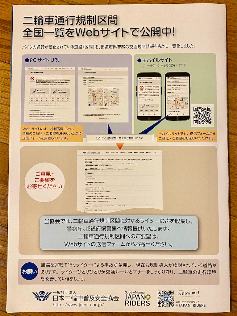 f:id:AkasakaIchiro:20250819223732j:image