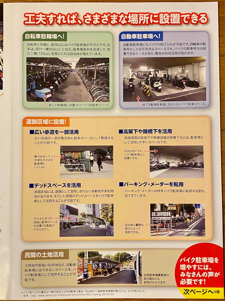 f:id:AkasakaIchiro:20250819224928j:image