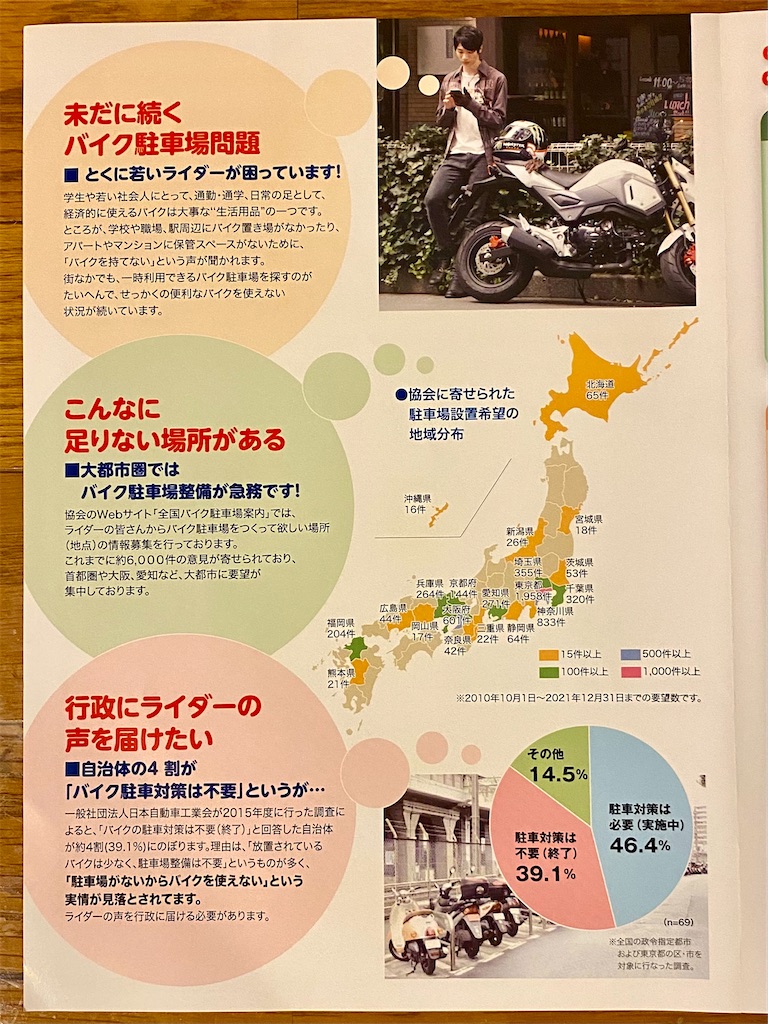 f:id:AkasakaIchiro:20250819224932j:image