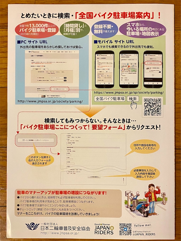 f:id:AkasakaIchiro:20250819224935j:image