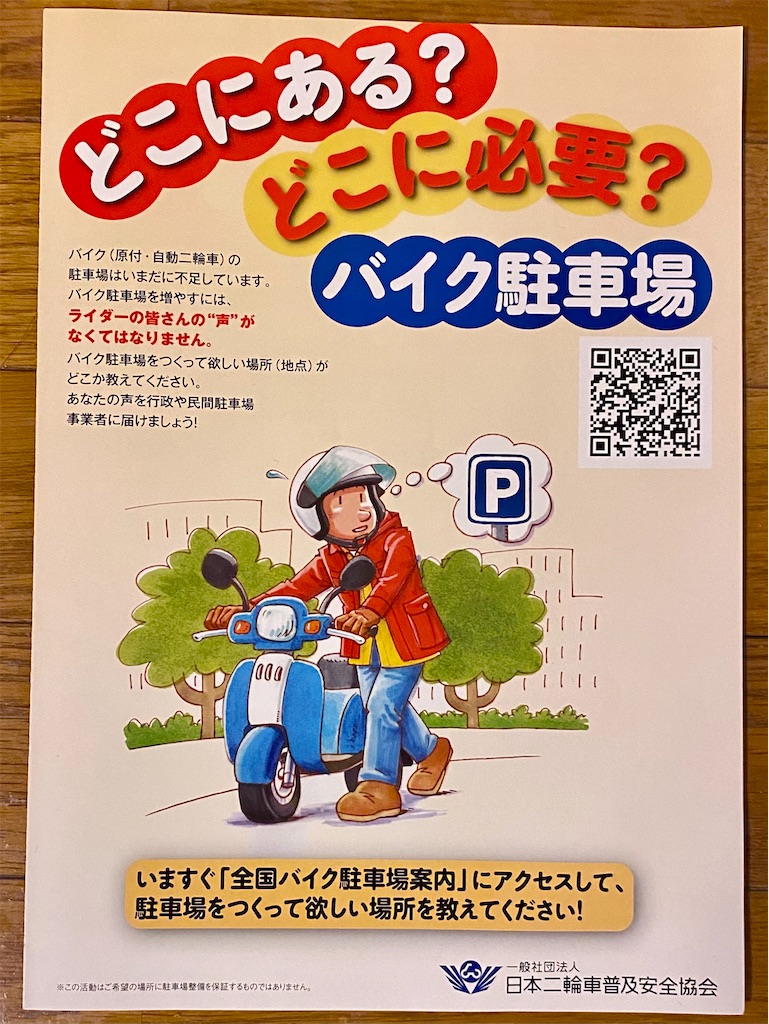 f:id:AkasakaIchiro:20250819224938j:image