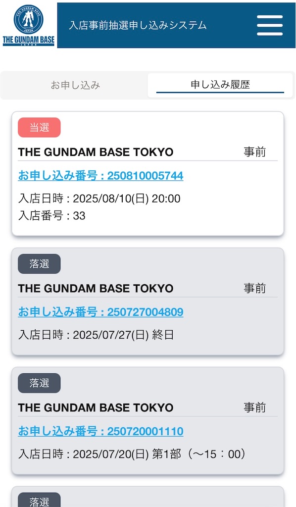 f:id:AkasakaIchiro:20250906192612j:image f:id:AkasakaIchiro:20250906192612j:image