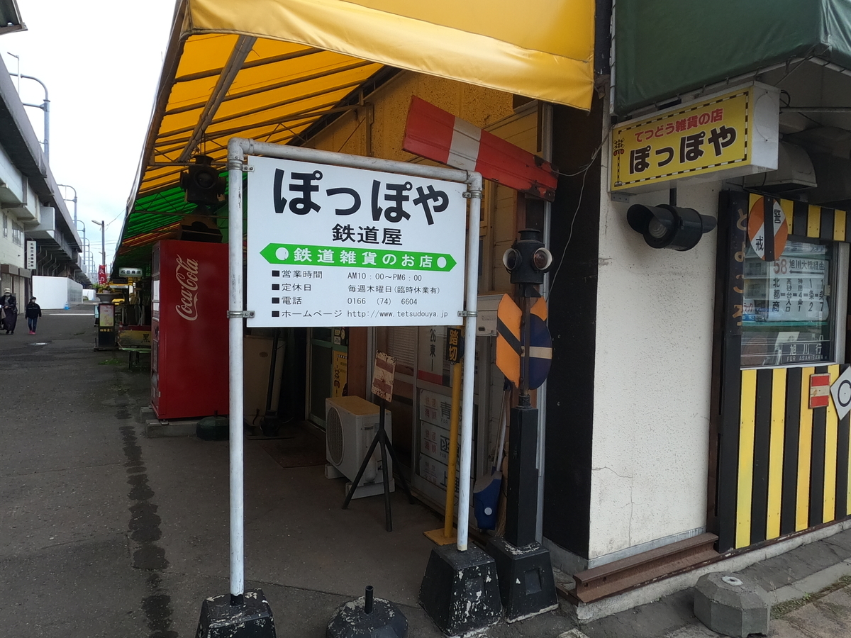 f:id:AkatsukiDiary:20210612224222j:plain