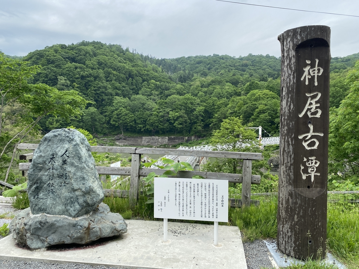 f:id:AkatsukiDiary:20210613124149j:plain