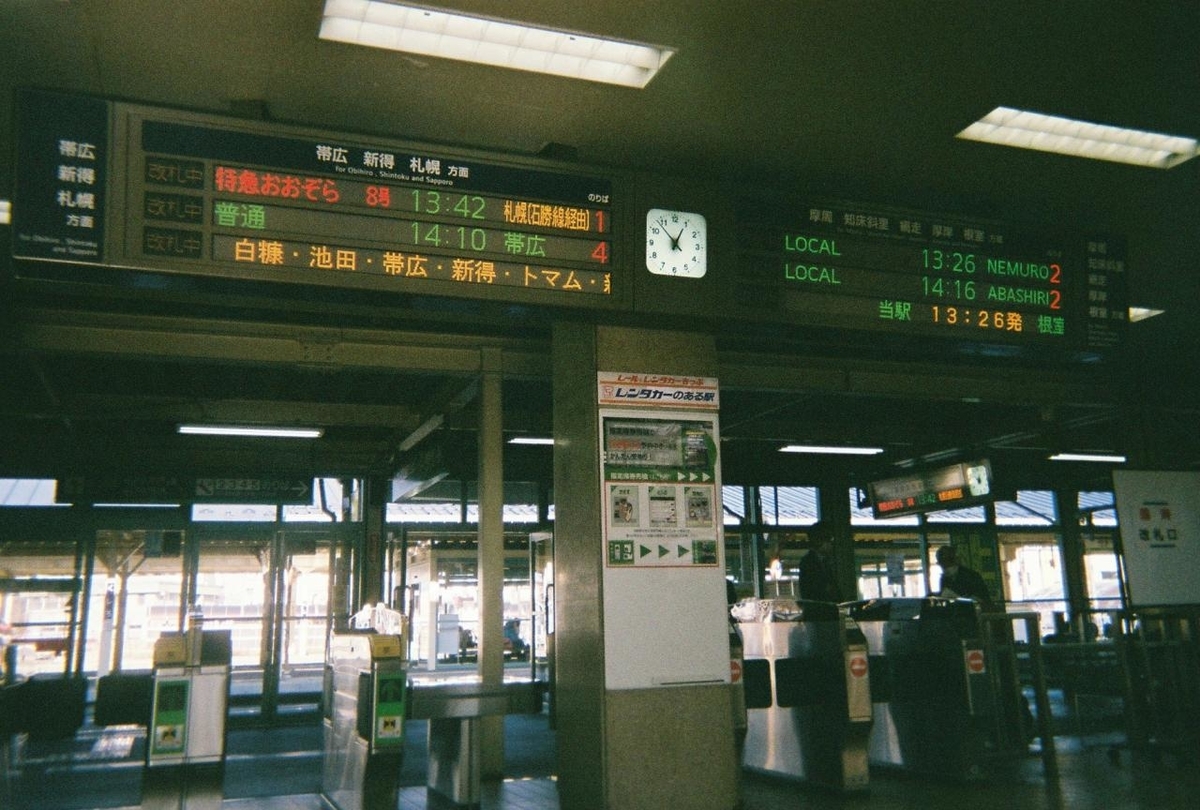 f:id:AkatsukiDiary:20211103162730j:plain