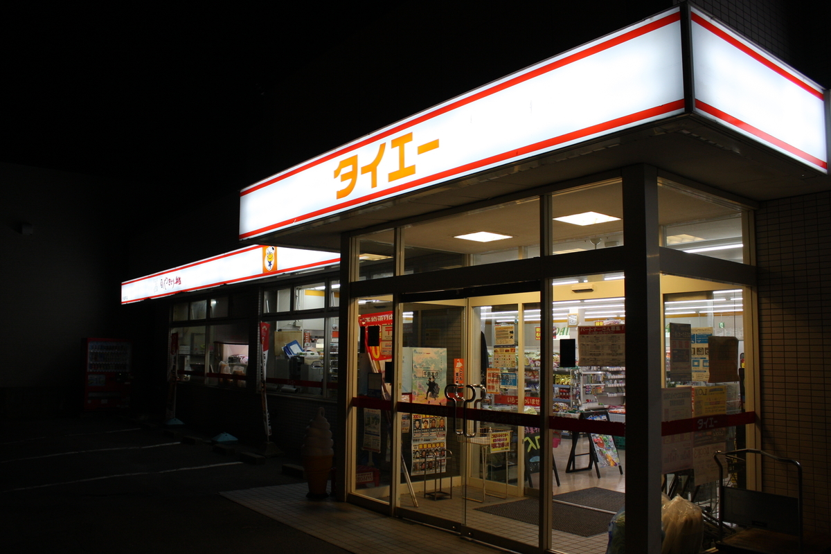 f:id:AkatsukiDiary:20211103164717j:plain